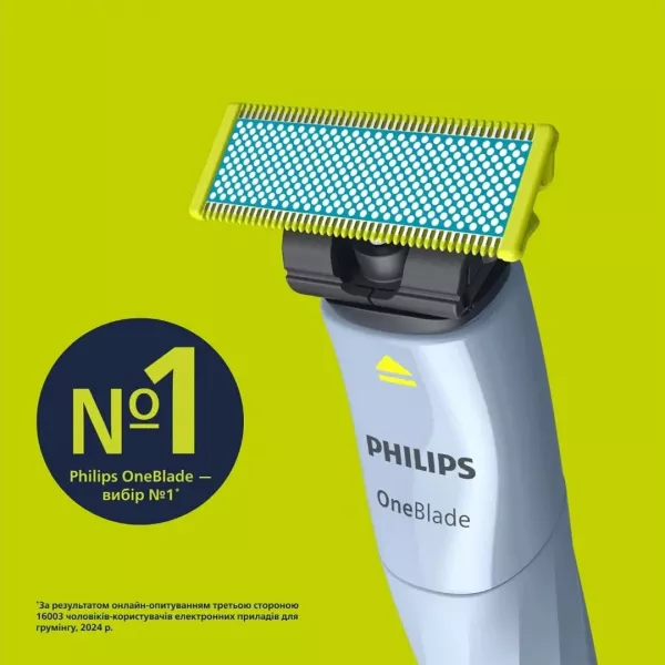 Змінне лезо Philips OneBlade First Shave (QP235/50)