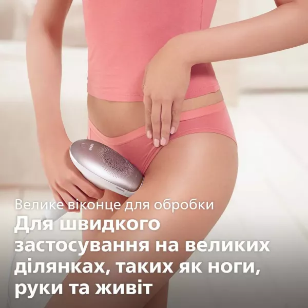 Фотоепілятор Philips Lumea Advanced