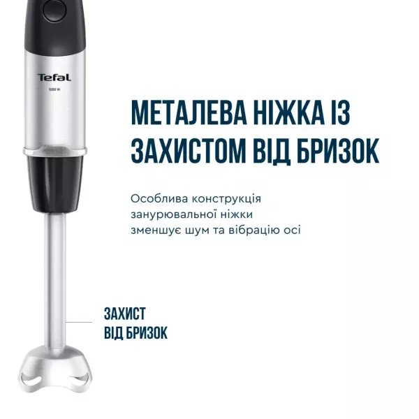 Блендер занурювальний Tefal Quickchef+ HB67G830