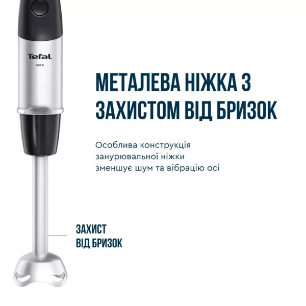 Блендер занурювальний Tefal HB673830