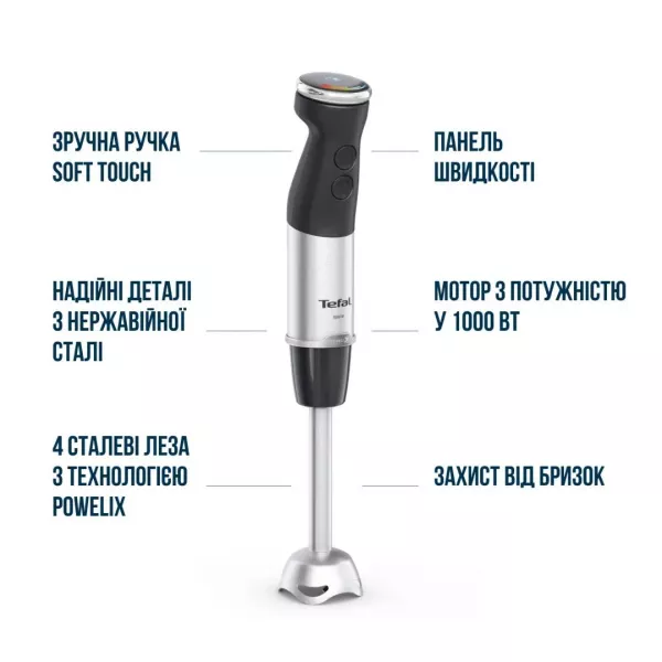 Блендер занурювальний Tefal HB673830