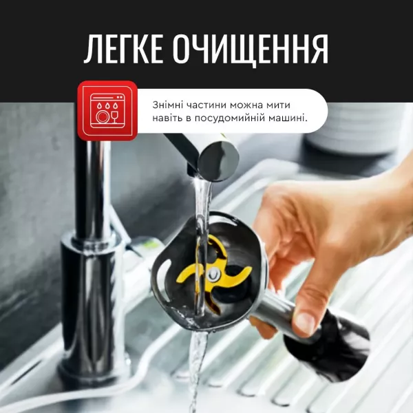 Блендер занурювальний Tefal HB94L830