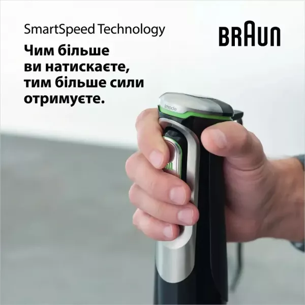 Блендер занурювальний Braun MQ9135XI